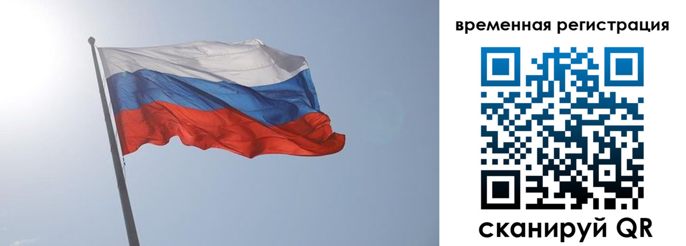 временная регистрация надежно в Усть-Катаве