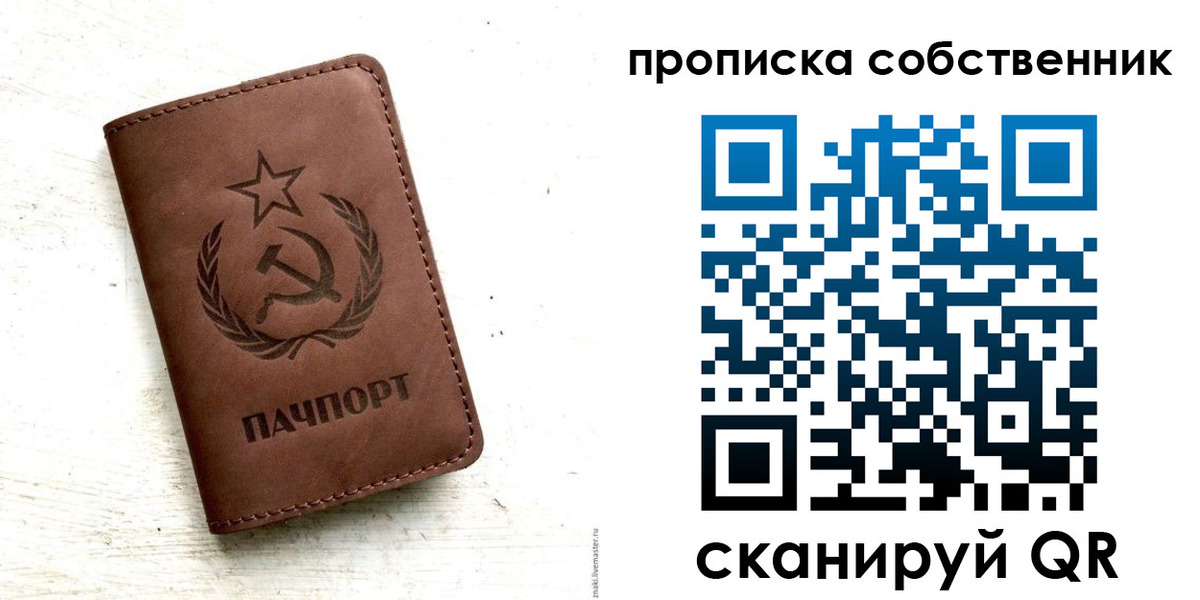 прописка для школы в Усть-Катаве