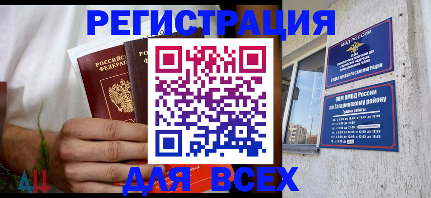 прописка штамп в Усть-Катаве